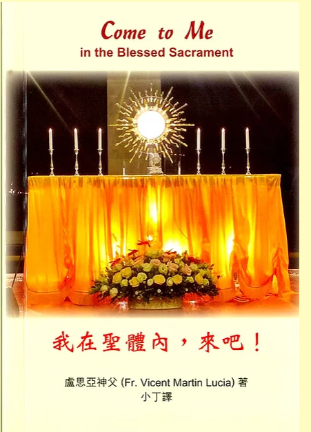 ����ʥ���ڣ�����!(Fr. Vicent Martin Lucia �� С���룩