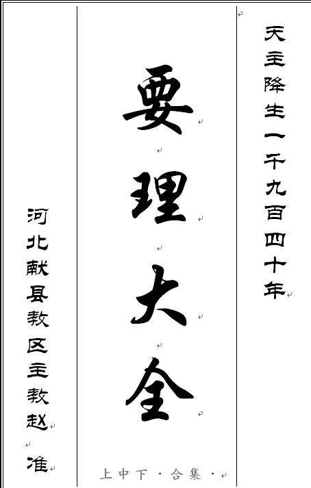 Ҫ����ȫ-1940